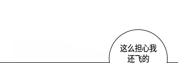 漫画《献给心脏》第5话第73张图