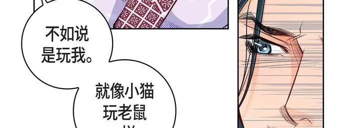 漫画《献给心脏》第5话第91张图