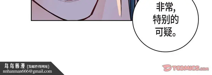 漫画《献给心脏》第14话第100张图