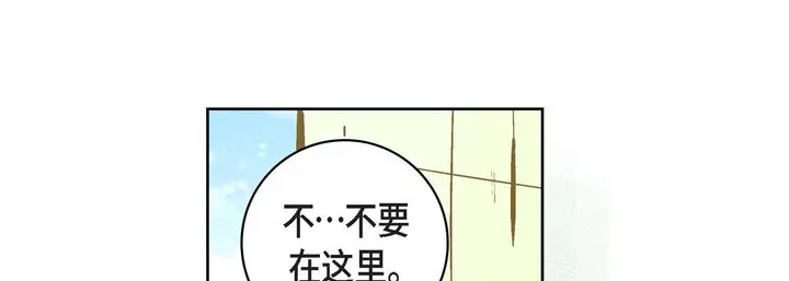 漫画《献给心脏》第14话第121张图