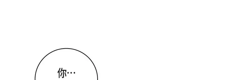 漫画《献给心脏》第14话第157张图