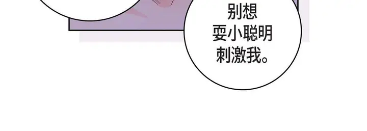 漫画《献给心脏》第14话第80张图