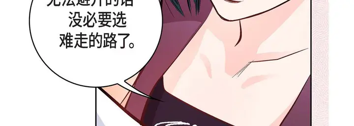 漫画《献给心脏》第14话第91张图
