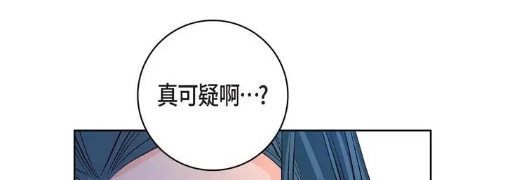 漫画《献给心脏》第14话第97张图