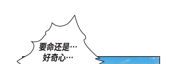 漫画《献给心脏》第17话第105张图
