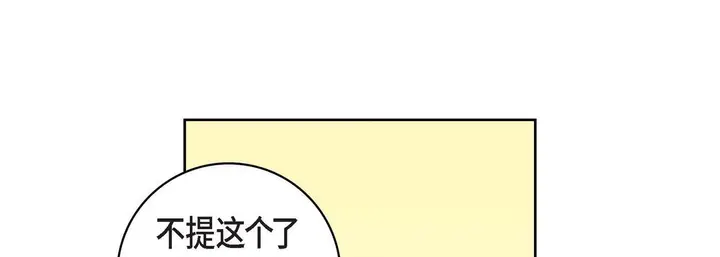 漫画《献给心脏》第17话第109张图