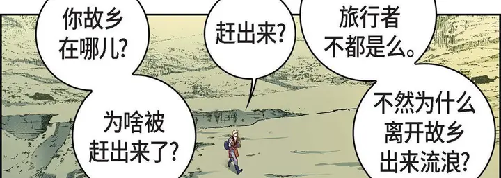 漫画《献给心脏》第17话第118张图