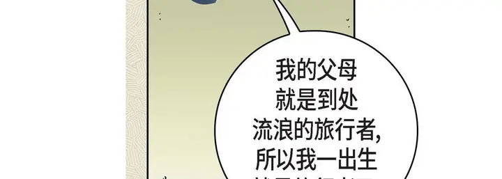 漫画《献给心脏》第17话第131张图