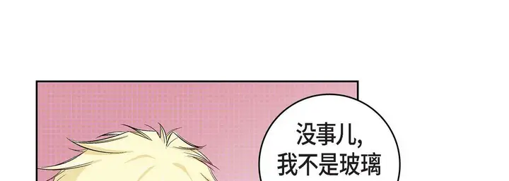 漫画《献给心脏》第17话第137张图