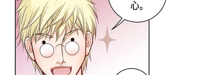 漫画《献给心脏》第17话第138张图