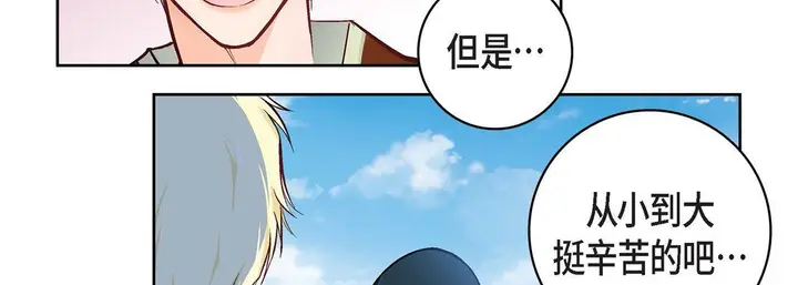 漫画《献给心脏》第17话第139张图