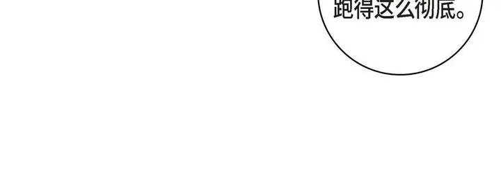 漫画《献给心脏》第17话第20张图