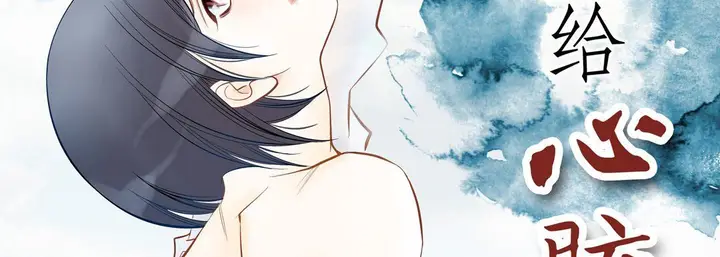 漫画《献给心脏》第17话第3张图