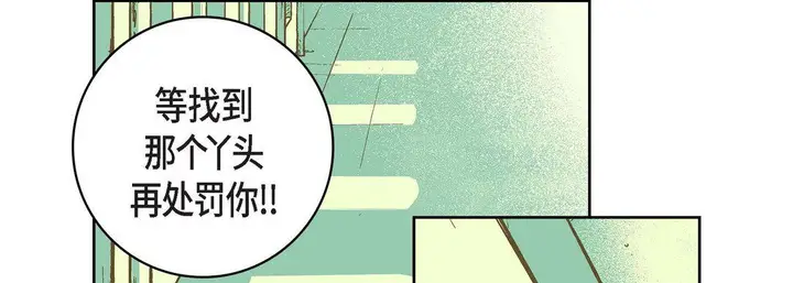 漫画《献给心脏》第17话第33张图