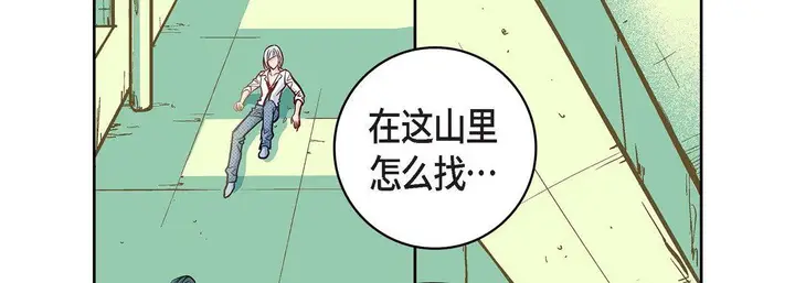 漫画《献给心脏》第17话第34张图