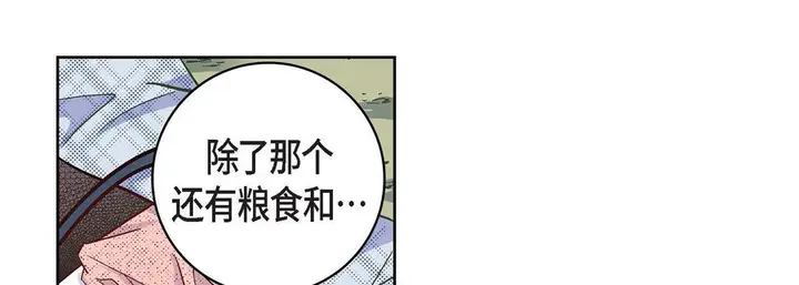 漫画《献给心脏》第17话第53张图