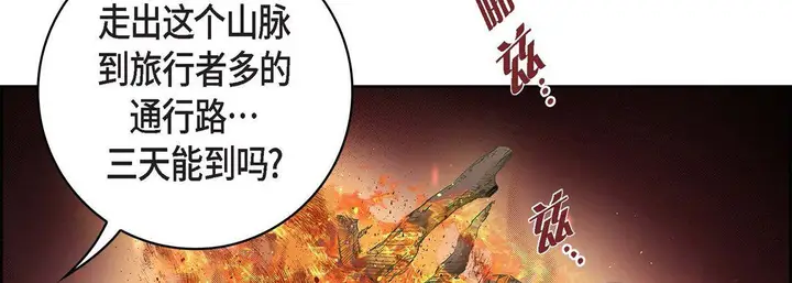 漫画《献给心脏》第17话第58张图