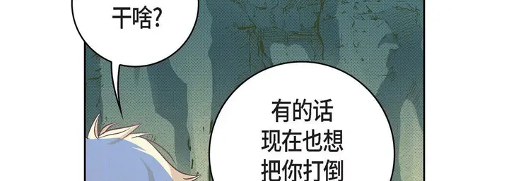 漫画《献给心脏》第17话第66张图