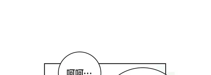 漫画《献给心脏》第17话第73张图