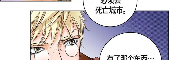 漫画《献给心脏》第17话第83张图