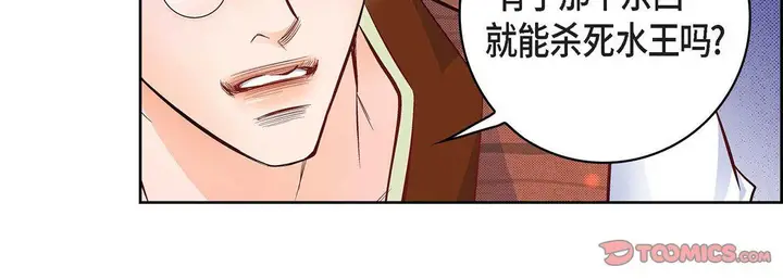 漫画《献给心脏》第17话第84张图
