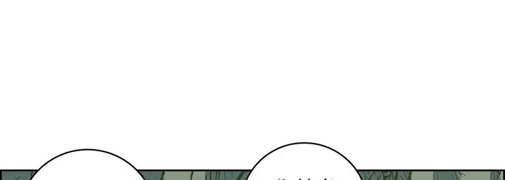 漫画《献给心脏》第17话第89张图