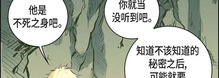 漫画《献给心脏》第17话第90张图