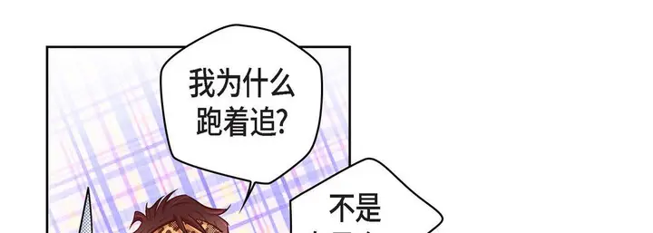 漫画《献给心脏》第24话第101张图