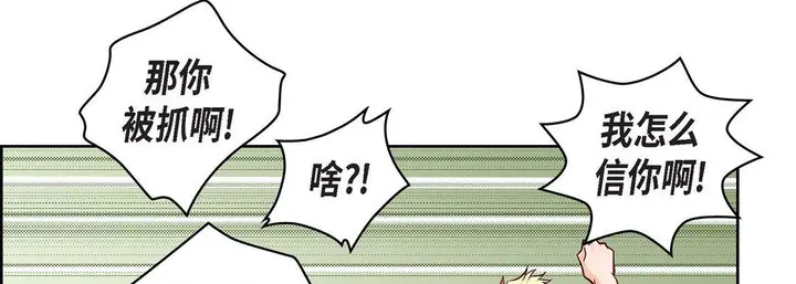 漫画《献给心脏》第24话第107张图