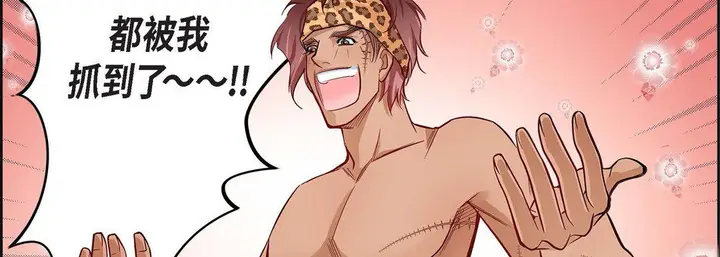 漫画《献给心脏》第24话第130张图