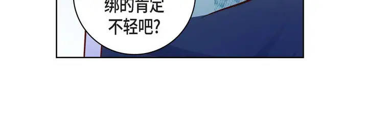漫画《献给心脏》第24话第148张图