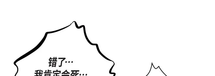 漫画《献给心脏》第24话第157张图