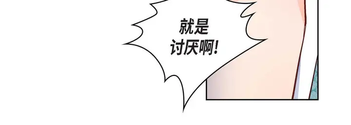 漫画《献给心脏》第24话第16张图