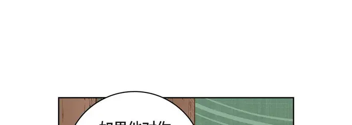 漫画《献给心脏》第24话第165张图