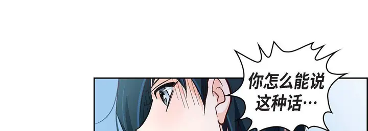 漫画《献给心脏》第24话第169张图