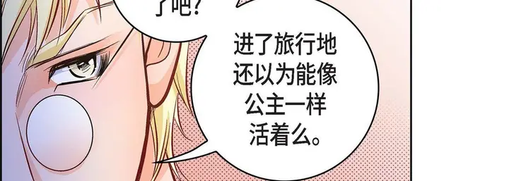 漫画《献给心脏》第24话第171张图