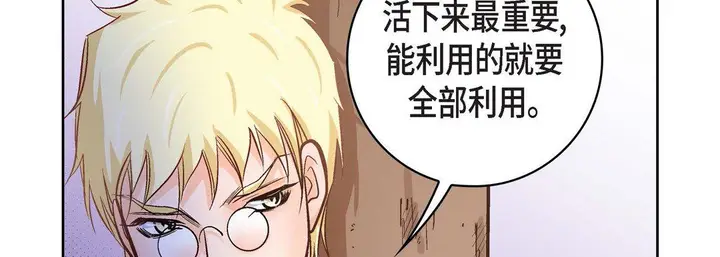 漫画《献给心脏》第24话第174张图