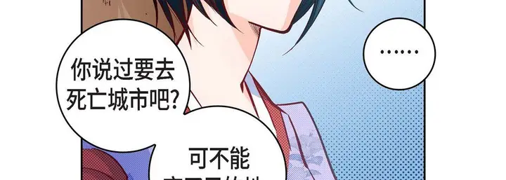 漫画《献给心脏》第24话第179张图