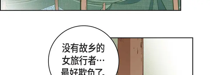漫画《献给心脏》第24话第182张图