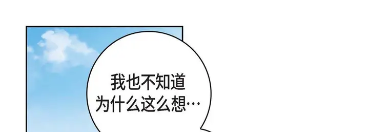 漫画《献给心脏》第24话第25张图