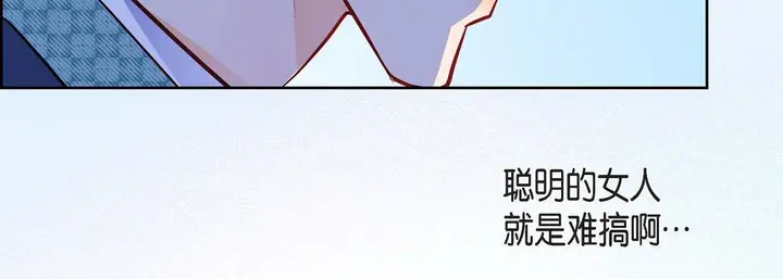 漫画《献给心脏》第24话第35张图
