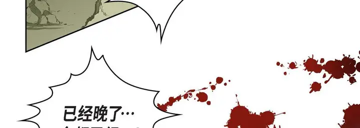 漫画《献给心脏》第24话第47张图