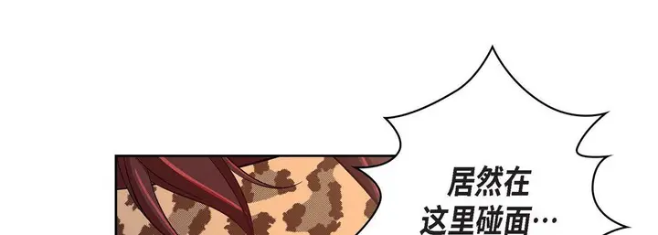 漫画《献给心脏》第24话第57张图