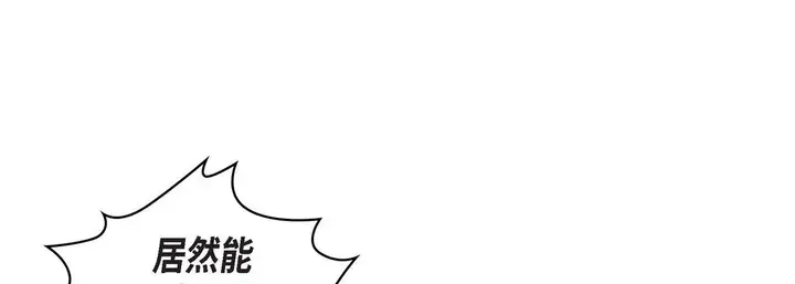 漫画《献给心脏》第24话第69张图