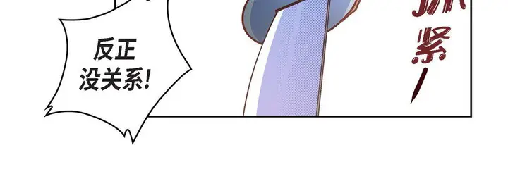 漫画《献给心脏》第24话第76张图