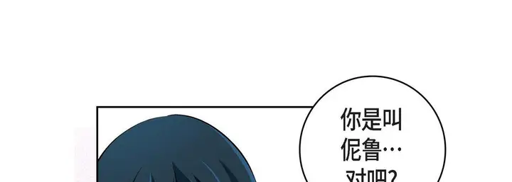 漫画《献给心脏》第16话第101张图