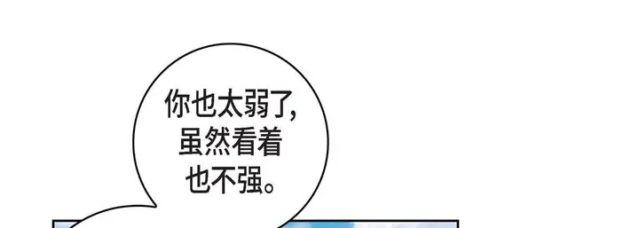 漫画《献给心脏》第16话第105张图