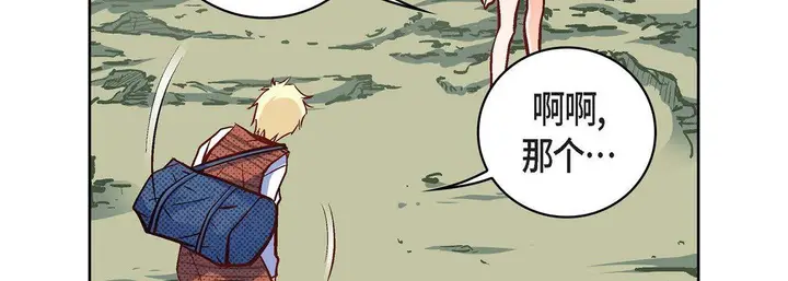 漫画《献给心脏》第16话第111张图
