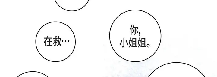 漫画《献给心脏》第16话第126张图