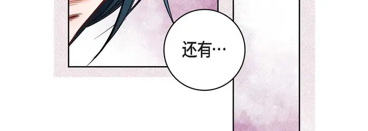漫画《献给心脏》第16话第135张图